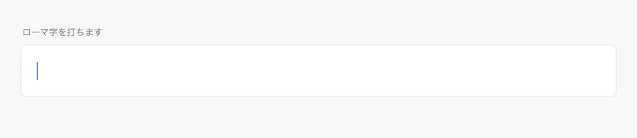 Typing romaji continuously; the text turns into kanji-kana as soon as typing pauses